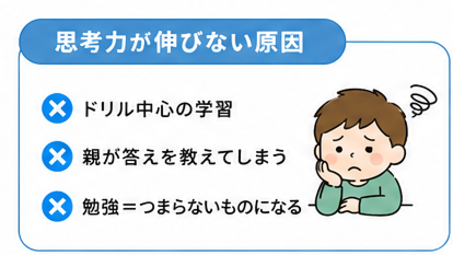 幼児の思考力を伸ばす方法｜家庭でできる習慣とおすすめ幼児教材を解説