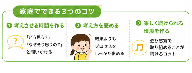幼児の思考力を伸ばす方法｜家庭でできる習慣とおすすめ幼児教材を解説